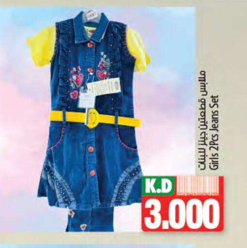 ملابس الاطفال in مانجو هايبرماركت, الكويت Offers - الكويت Mango available at مانجو هايبرماركت in الكويت - محافظة الأحمدي