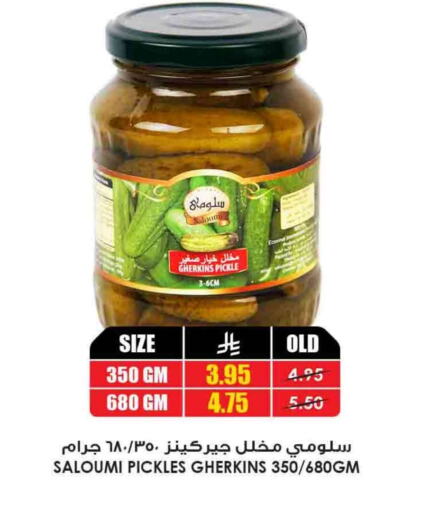 Pickle available at Prime Supermarket in KSA, Saudi Arabia, Saudi - Al Hasa