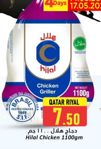 دجاج in دانة هايبرماركت, قطر Offers - قطر available at دانة هايبرماركت in قطر - الريان