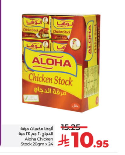 Canned & Packeted in LULU Hypermarket, Saudi Arabia Offers - Saudi Arabia ALOHA Chicken Cube available at LULU Hypermarket in KSA, Saudi Arabia, Saudi - Khamis Mushait
