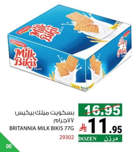 BRITANNIA available at House Care in KSA, Saudi Arabia, Saudi - Mecca
