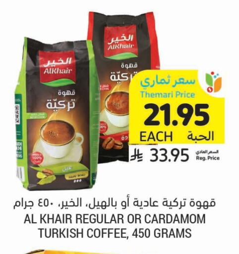 AL KHAIR Coffee available at Tamimi Market in KSA, Saudi Arabia, Saudi - Al Hasa