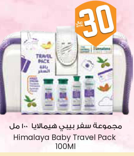 HIMALAYA available at City Flower in KSA, Saudi Arabia, Saudi - Al Khobar