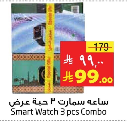 Smart Watch in Layan Hyper, Saudi Arabia Offers - Saudi Arabia available at Layan Hyper in KSA, Saudi Arabia, Saudi - Al Khobar