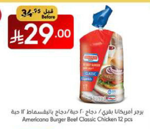 أمريكانا برجر دجاج available at مانويل ماركت in مملكة العربية السعودية, السعودية, سعودية - جدة