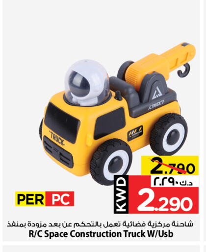 Gifts & Toys in Mark & Save, Kuwait Offers - Kuwait available at Mark & Save in Kuwait - Ahmadi Governorate