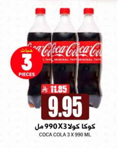 كوكا كولا available at جراند هايبر in مملكة العربية السعودية, السعودية, سعودية - الرياض