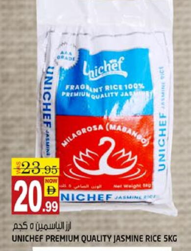 أرز in هاشم هايبرماركت, UAE Offers - الإمارات العربية المتحدة أرز ياسمين available at هاشم هايبرماركت in الإمارات العربية المتحدة , الامارات - الشارقة / عجمان