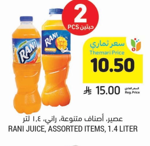 Juices & Drinks in Tamimi Market, Saudi Arabia Offers - Saudi Arabia RANI available at Tamimi Market in KSA, Saudi Arabia, Saudi - Al Hasa