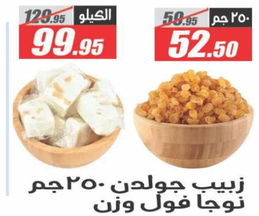 available at El Fergany Hyper Market   in Egypt - Cairo