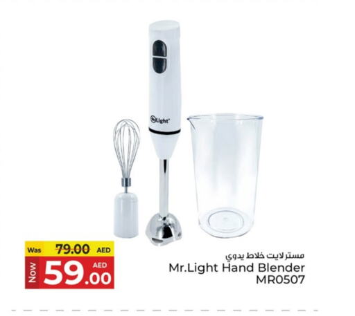 خلاط/مطحنة available at كنز هايبرماركت in الإمارات العربية المتحدة , الامارات - الشارقة / عجمان