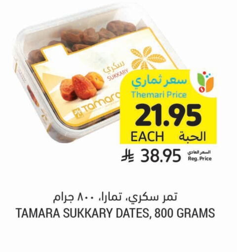 Dried Fruits & Dates in Tamimi Market, Saudi Arabia Offers - Saudi Arabia available at Tamimi Market in KSA, Saudi Arabia, Saudi - Khafji