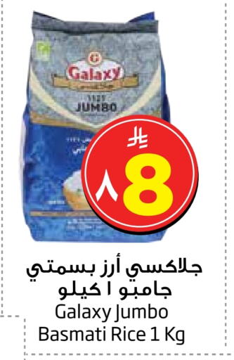 Basmati / Biryani Rice available at Layan Hyper in KSA, Saudi Arabia, Saudi - Al Khobar
