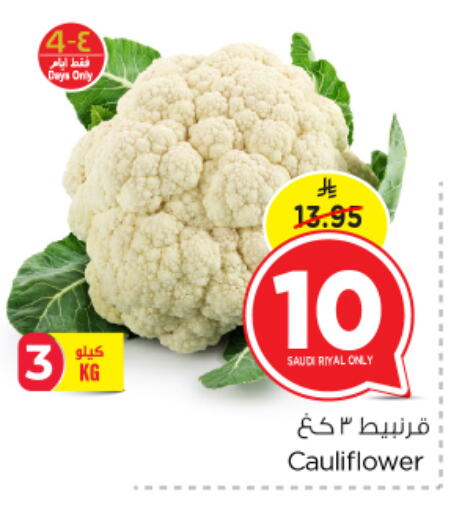 Fresh Vegetables in Nesto, Saudi Arabia Offers - Saudi Arabia Cauliflower from Saudi Arabia available at Nesto in KSA, Saudi Arabia, Saudi - Al Hasa