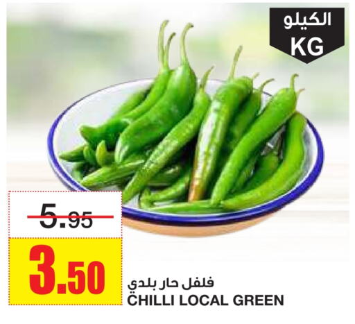 فلفل / فليفلة available at أسواق السدحان in مملكة العربية السعودية, السعودية, سعودية - الرياض