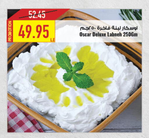 Labneh available at Oscar Grand Stores  in Egypt - Cairo