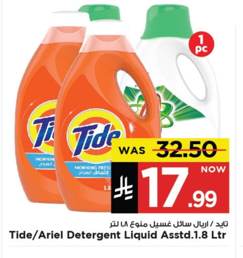 Laundry in Mark & Save, Saudi Arabia Offers - Saudi Arabia Detergent available at Mark & Save in KSA, Saudi Arabia, Saudi - Al Khobar