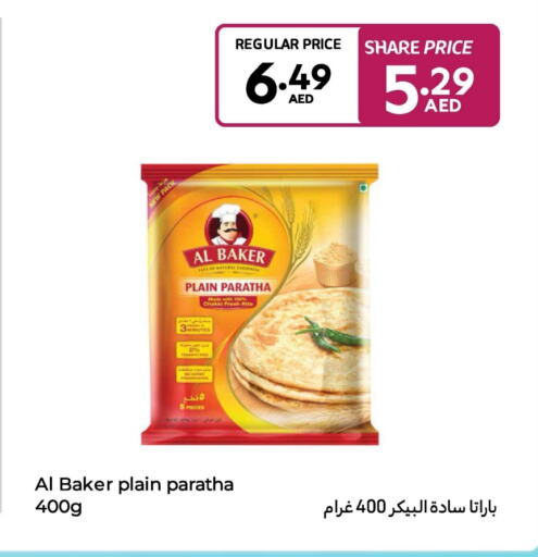 طحين القمح available at كارفور in الإمارات العربية المتحدة , الامارات - أم القيوين‎