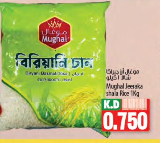 Basmati / Biryani Rice available at Mango Hypermarket  in Kuwait - Jahra Governorate
