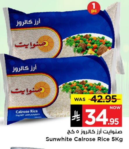 Calrose Rice available at Mark & Save in KSA, Saudi Arabia, Saudi - Al Hasa