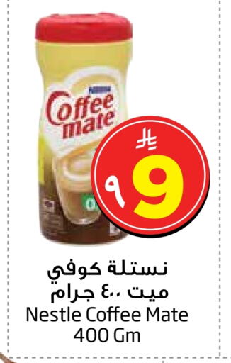 COFFEE-MATE Coffee Creamer available at Layan Hyper in KSA, Saudi Arabia, Saudi - Al Khobar