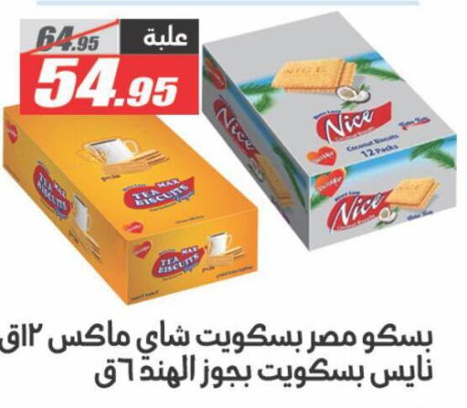Biscuits in El Fergany Hyper Market , Egypt Offers - Egypt Coconut available at El Fergany Hyper Market in Egypt - Cairo