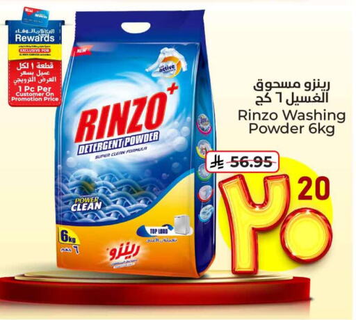 Detergent available at Hyper Al Wafa in KSA, Saudi Arabia, Saudi - Ta'if