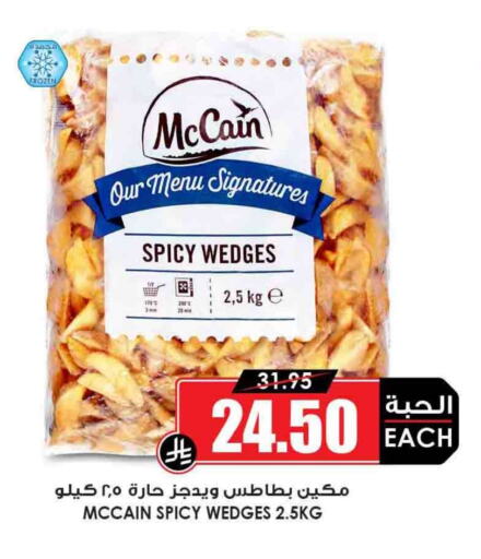 available at Prime Supermarket in KSA, Saudi Arabia, Saudi - Az Zulfi