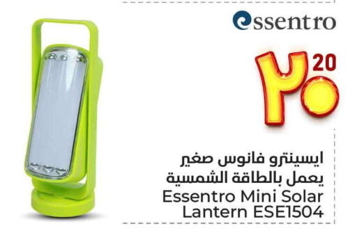 Lighting in Hyper Al Wafa, Saudi Arabia Offers - Saudi Arabia available at Hyper Al Wafa in KSA, Saudi Arabia, Saudi - Ta'if