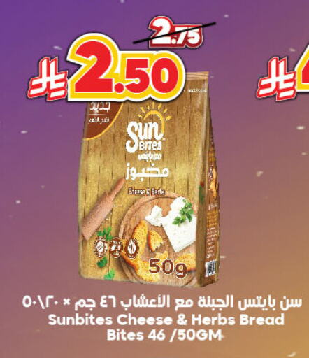 Bread & Buns in Dukan, Saudi Arabia Offers - Saudi Arabia available at Dukan in KSA, Saudi Arabia, Saudi - Ta'if