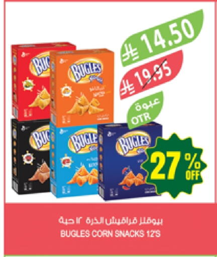 Snacks in Farm , Saudi Arabia Offers - Saudi Arabia available at Farm in KSA, Saudi Arabia, Saudi - Najran
