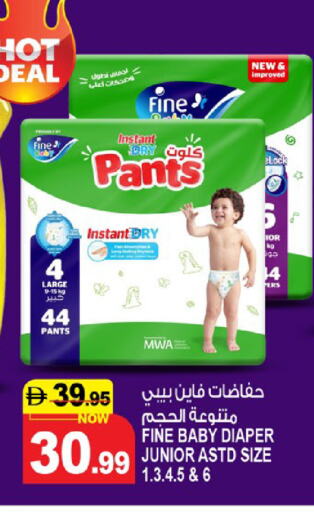 حفاضات أطفال in هاشم هايبرماركت, UAE Offers - الإمارات العربية المتحدة مولفيكس available at هاشم هايبرماركت in الإمارات العربية المتحدة , الامارات - الشارقة / عجمان