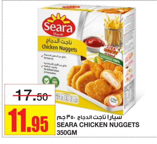 دجاج in أسواق السدحان, المملكة العربية السعودية Offers - المملكة العربية السعودية سيارا ناجتس الدجاج available at أسواق السدحان in مملكة العربية السعودية, السعودية, سعودية - الرياض