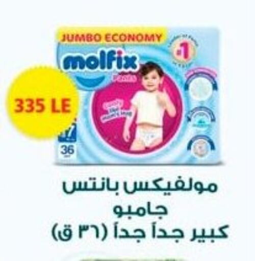 بيبيم ناتشورال available at سبينس in Egypt - القاهرة