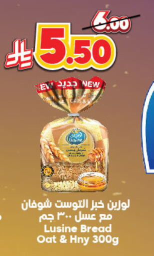 Bread & Buns in Dukan, Saudi Arabia Offers - Saudi Arabia available at Dukan in KSA, Saudi Arabia, Saudi - Ta'if