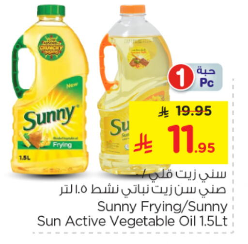 Oil & Ghee in Nesto, Saudi Arabia Offers - Saudi Arabia SUNNY Vegetable Oil available at Nesto in KSA, Saudi Arabia, Saudi - Al Majmaah