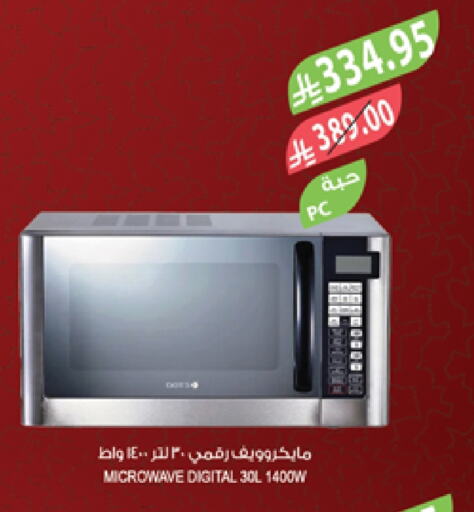 Microwave Oven available at Farm  in KSA, Saudi Arabia, Saudi - Al Hasa