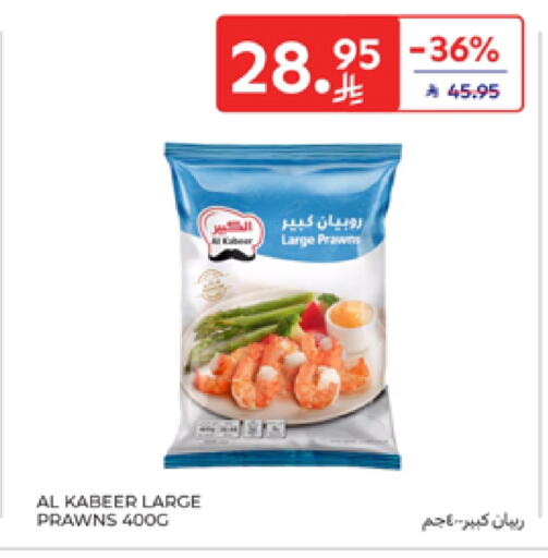 AL KABEER available at Carrefour in KSA, Saudi Arabia, Saudi - Al Khobar