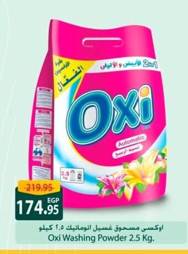 OXI Detergent available at Spinneys  in Egypt - Cairo