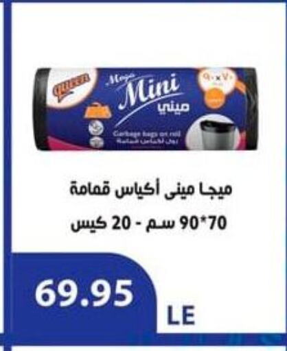 Disposables in Spinneys , Egypt Offers - Egypt Garbage / Trash Bags available at Spinneys in Egypt - Cairo