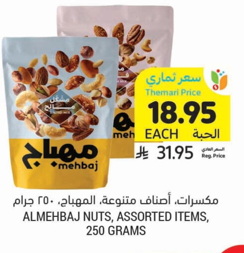 Dried Fruits & Dates in Tamimi Market, Saudi Arabia Offers - Saudi Arabia available at Tamimi Market in KSA, Saudi Arabia, Saudi - Khafji