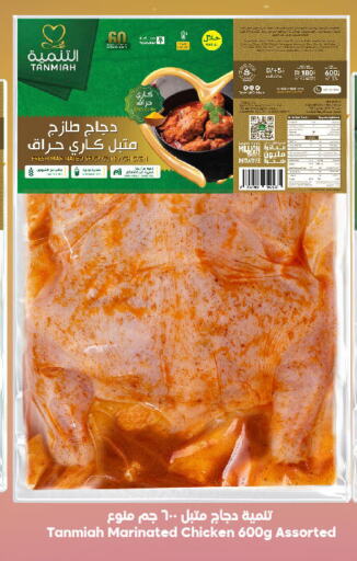 دجاج in الدكان, المملكة العربية السعودية Offers - المملكة العربية السعودية تنمية دجاج متبل available at الدكان in مملكة العربية السعودية, السعودية, سعودية - جدة