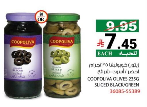 كوبوليفا available at هاوس كير in مملكة العربية السعودية, السعودية, سعودية - مكة المكرمة