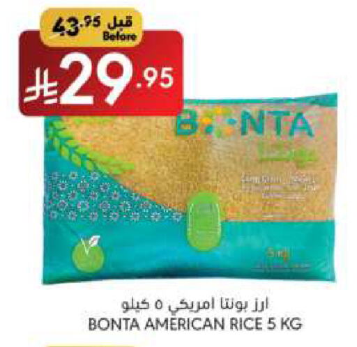 Rice in Manuel Market, Saudi Arabia Offers - Saudi Arabia available at Manuel Market in KSA, Saudi Arabia, Saudi - Riyadh