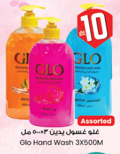 الاستحمام ونظافة الجسم in ستي فلاور, المملكة العربية السعودية Offers - المملكة العربية السعودية available at ستي فلاور in مملكة العربية السعودية, السعودية, سعودية - سكاكا