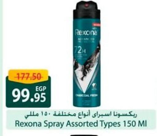 ريكسونا available at سبينس in Egypt - القاهرة