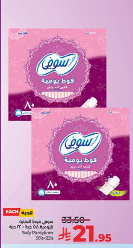 SOFY available at LULU Hypermarket in KSA, Saudi Arabia, Saudi - Unayzah