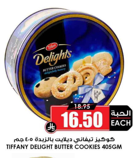 Biscuits in Prime Supermarket, Saudi Arabia Offers - Saudi Arabia TIFFANY available at Prime Supermarket in KSA, Saudi Arabia, Saudi - Az Zulfi