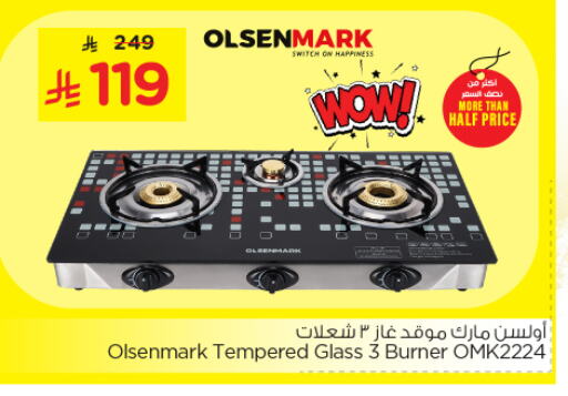 available at Nesto in KSA, Saudi Arabia, Saudi - Al Hasa