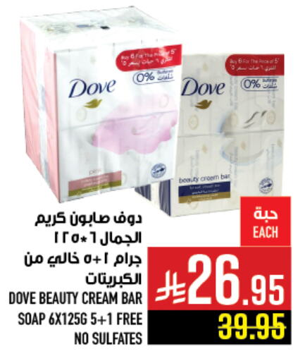 Bath & Body in Abraj Hypermarket, Saudi Arabia Offers - Saudi Arabia DOVE available at Abraj Hypermarket in KSA, Saudi Arabia, Saudi - Mecca